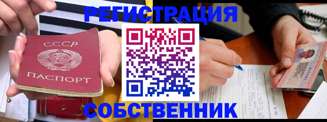 прописка ребенка в Можге