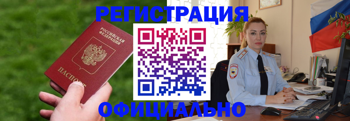 временная регистрация госуслуги в Можге