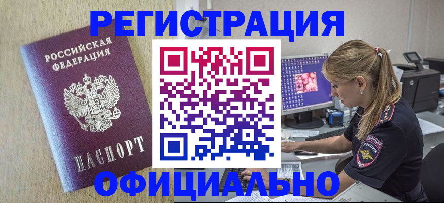 временная регистрация в квартире в Можге