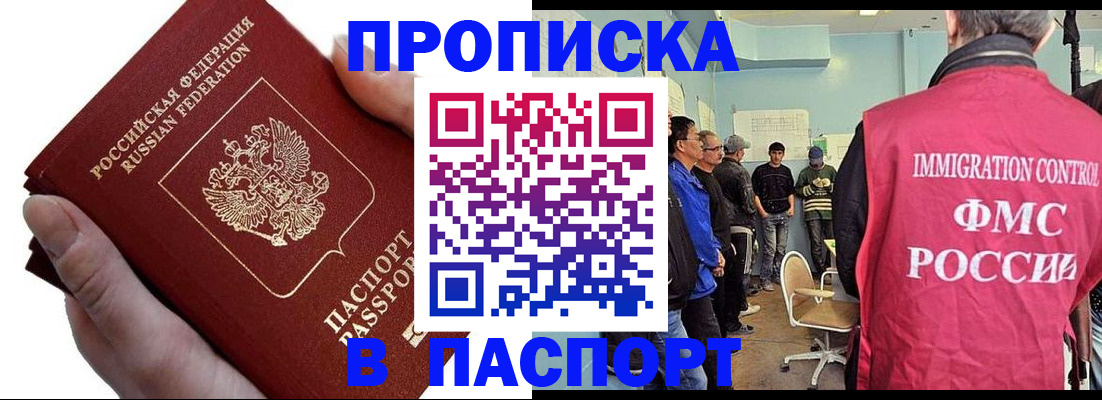прописка паспорт в Можге