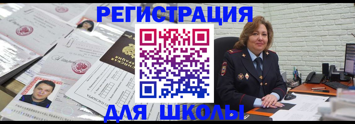 прописка для военкомата в Можге