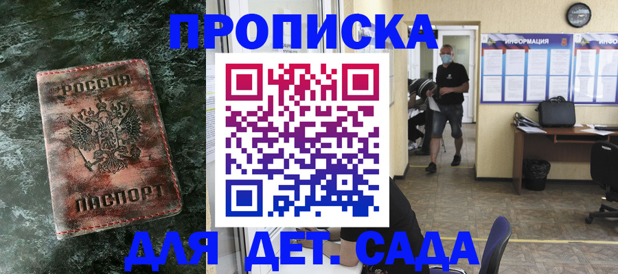 временная регистрация законно в Можге